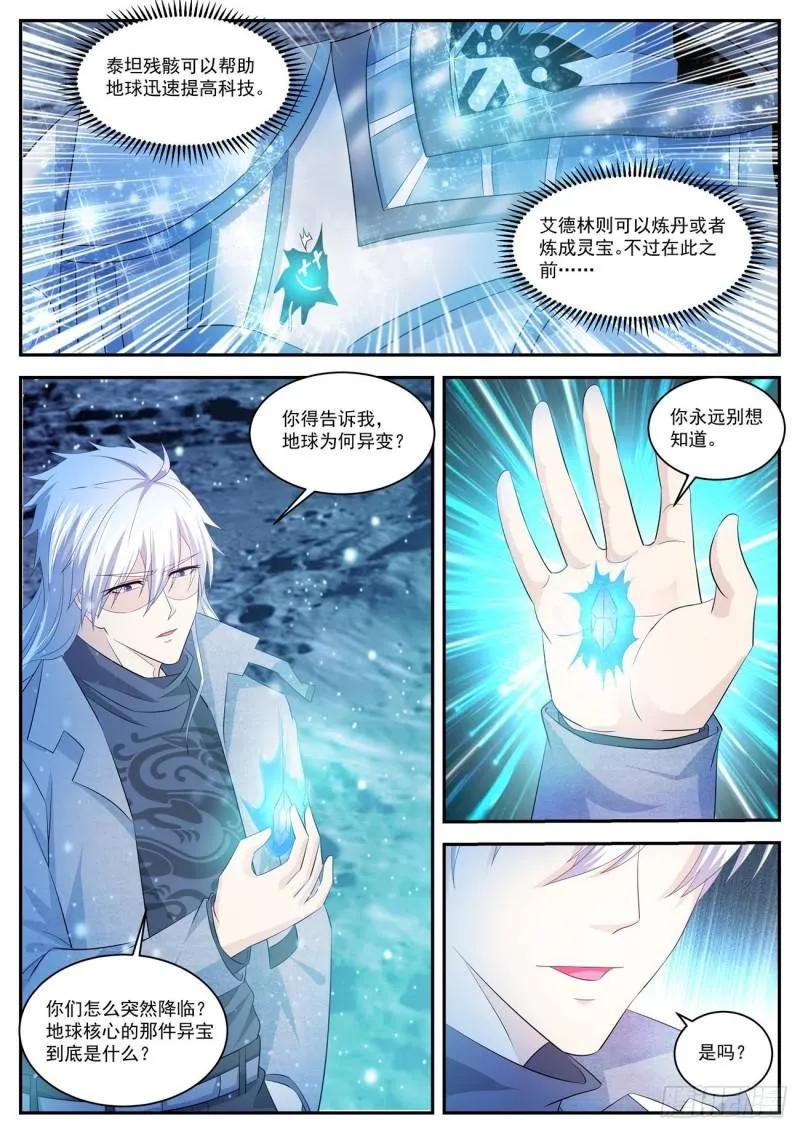 第414回 第6页