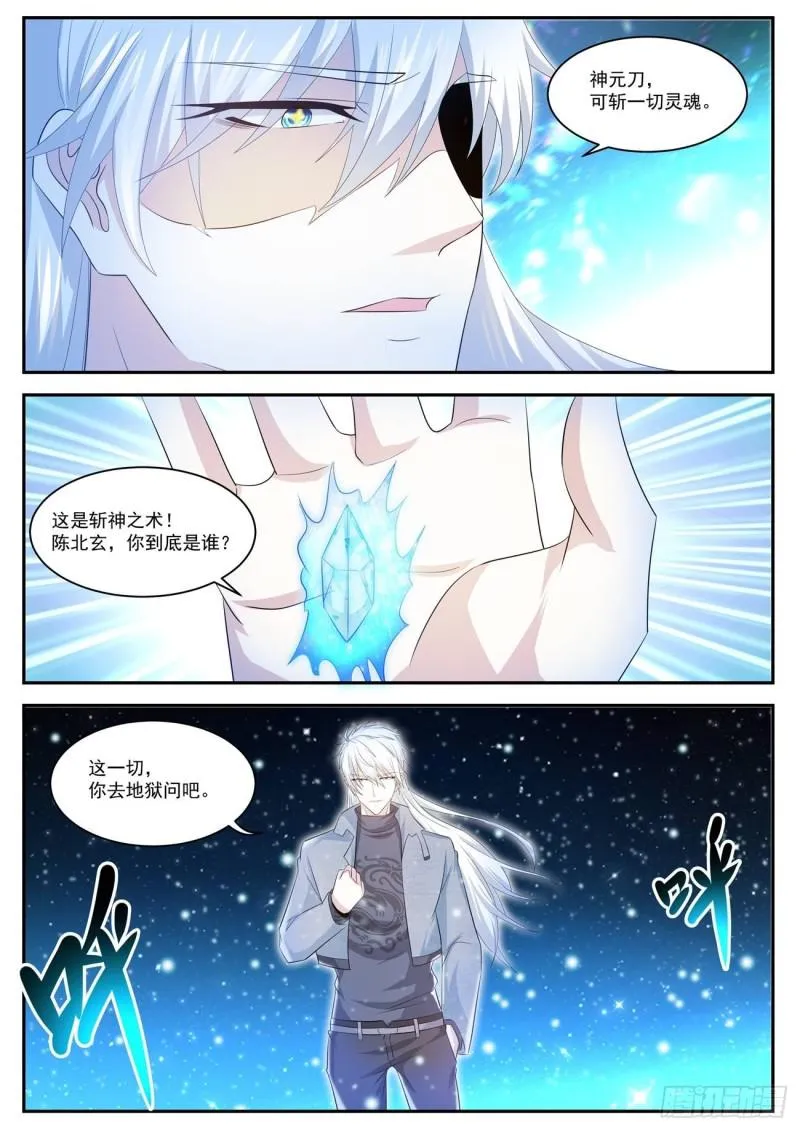第414回 第7页