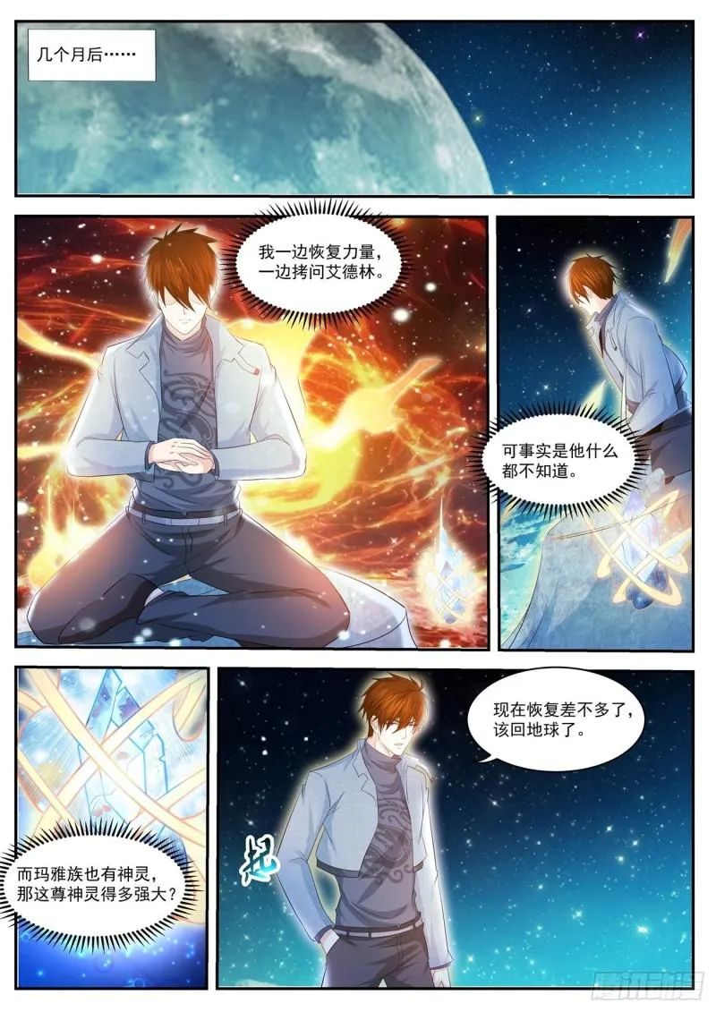 第414回 第8页