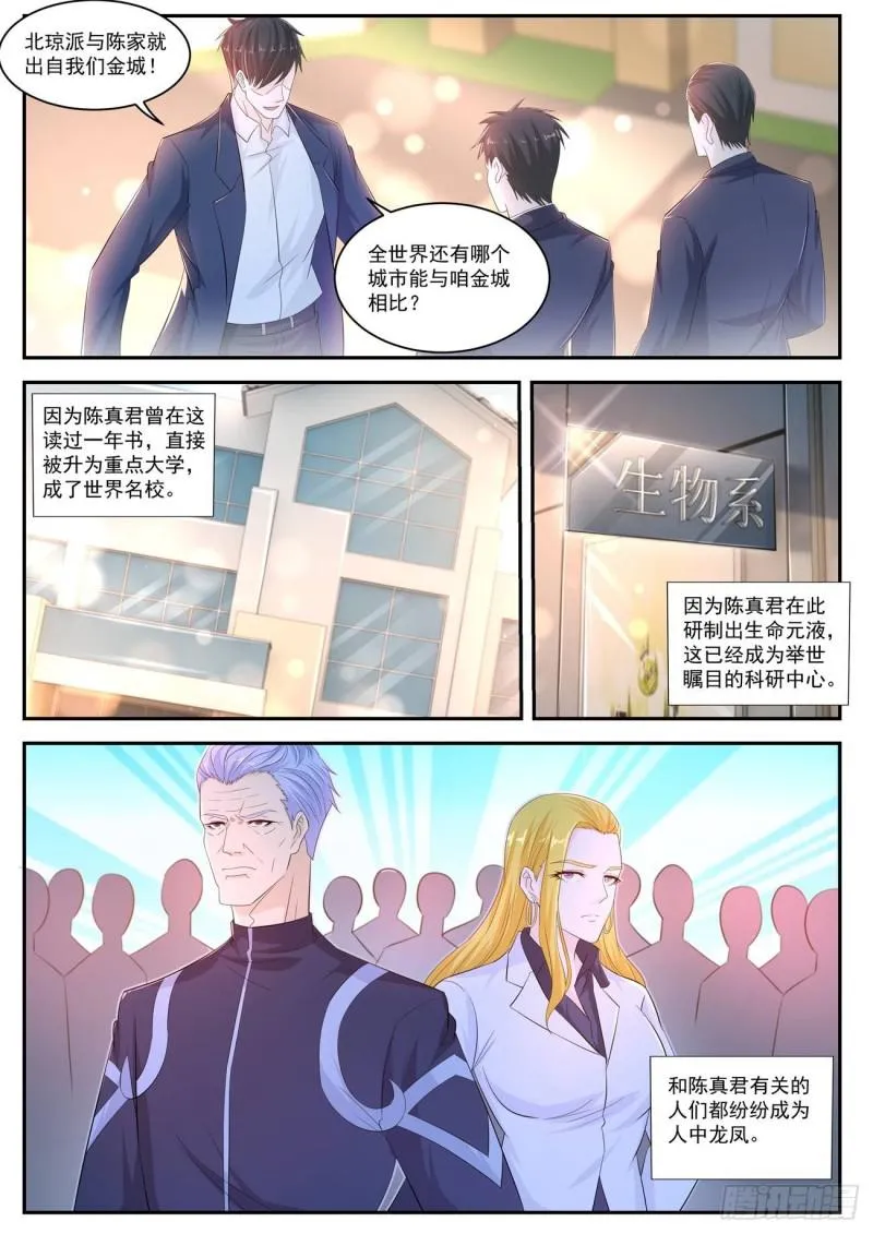 第414回 第11页
