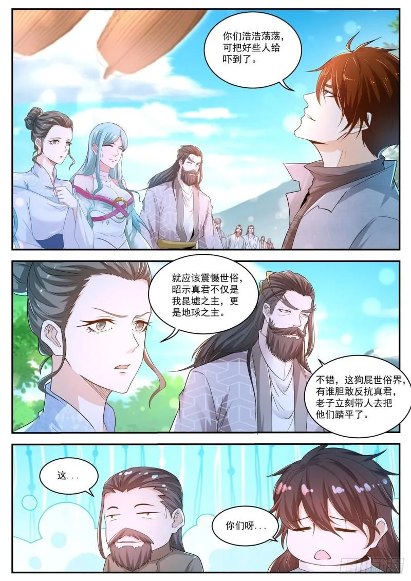 第414回 第15页