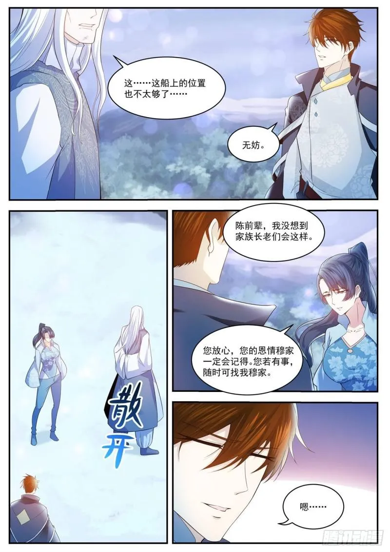 第417回 第2页