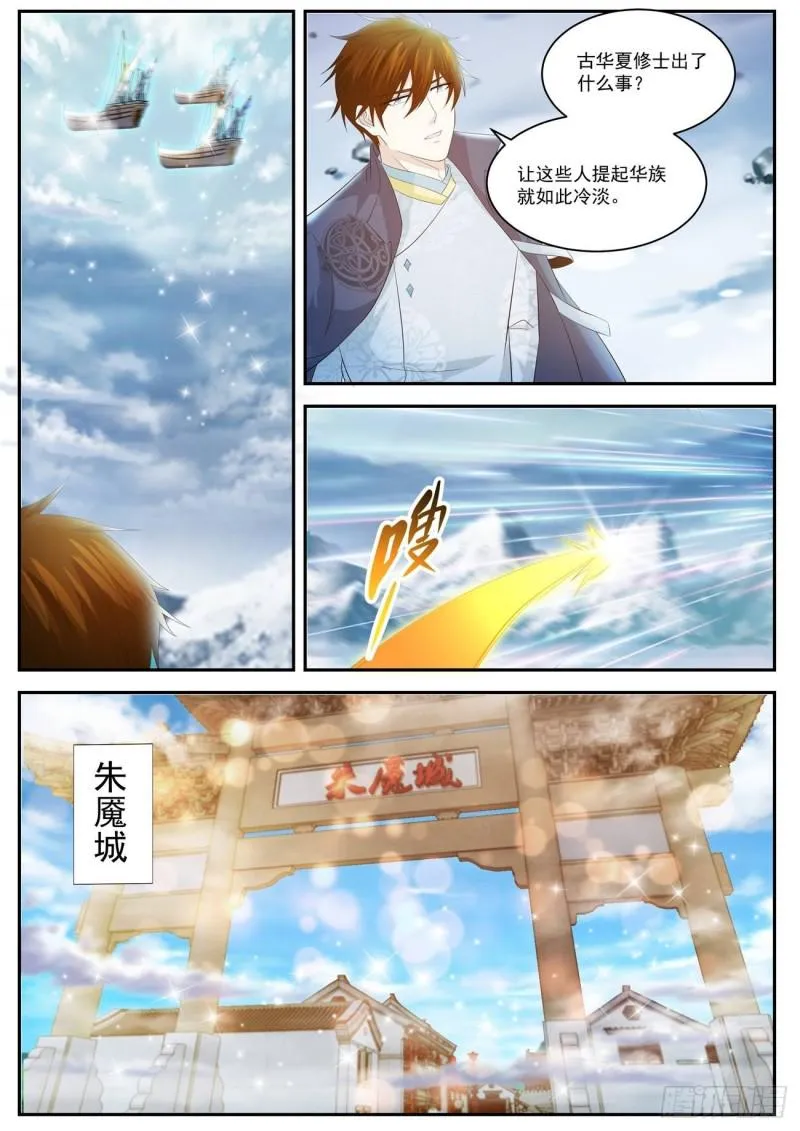 第417回 第3页