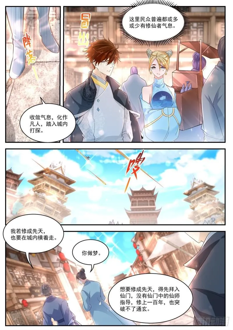 第417回 第4页