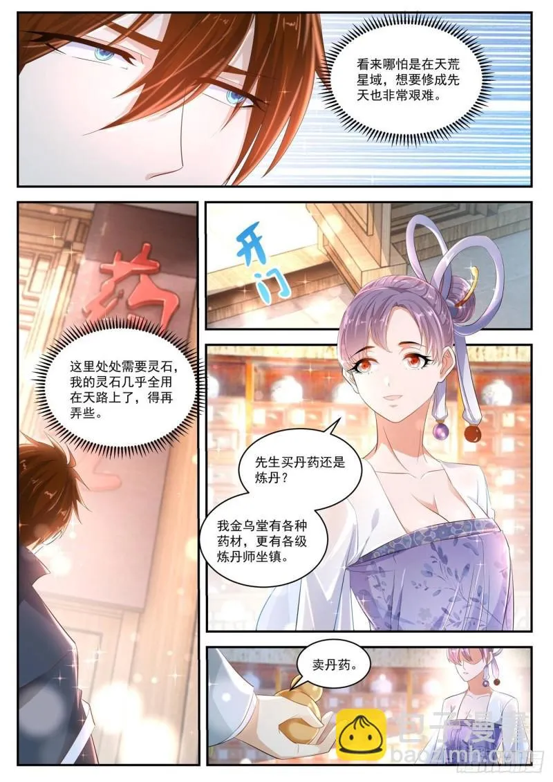 第417回 第5页