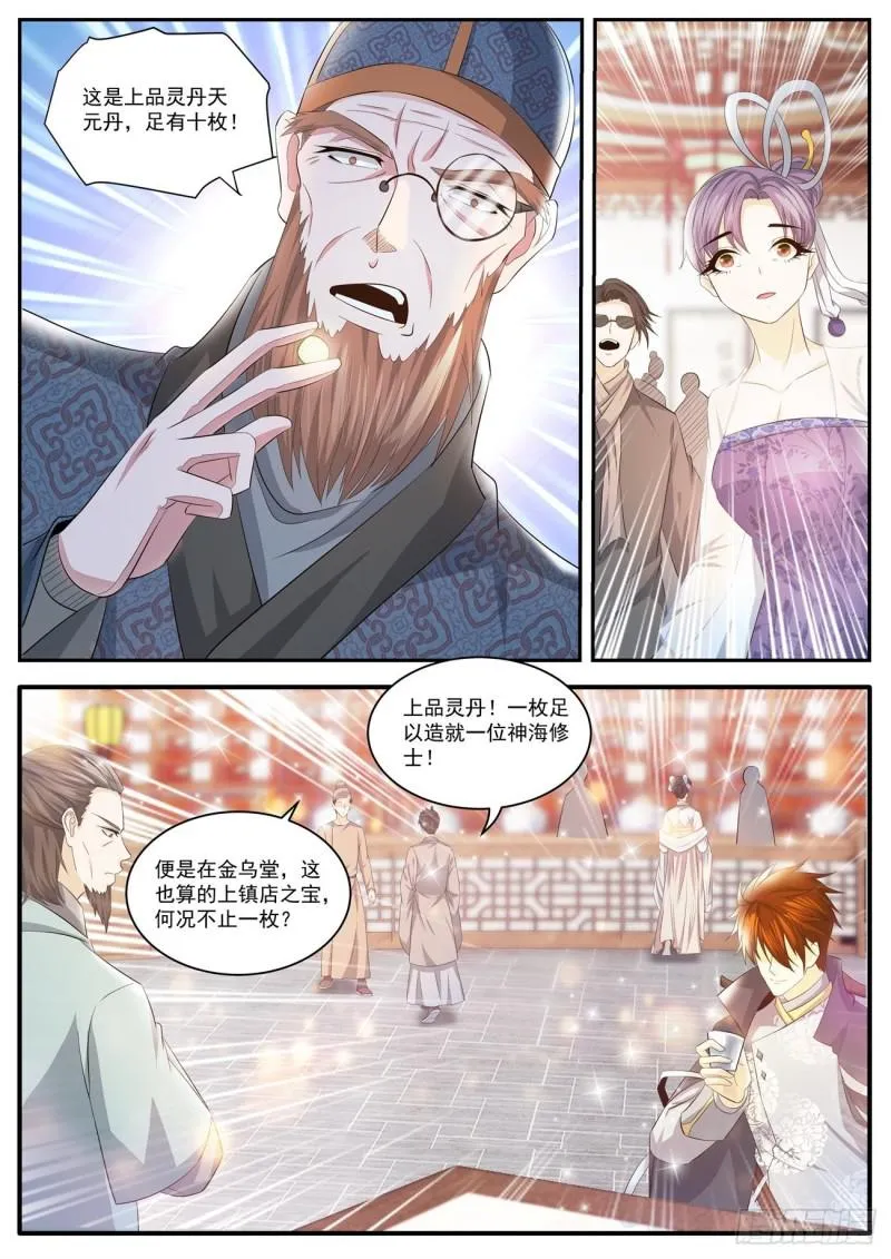 第417回 第7页