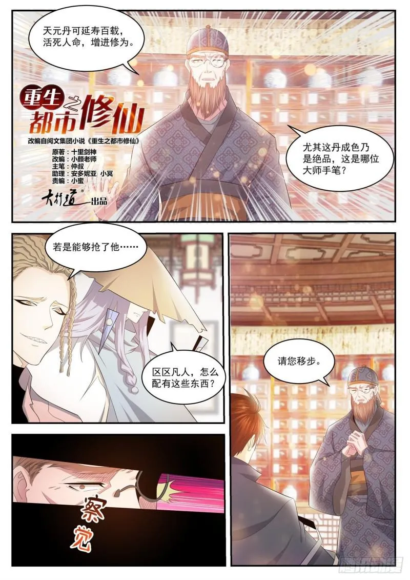 第417回 第8页