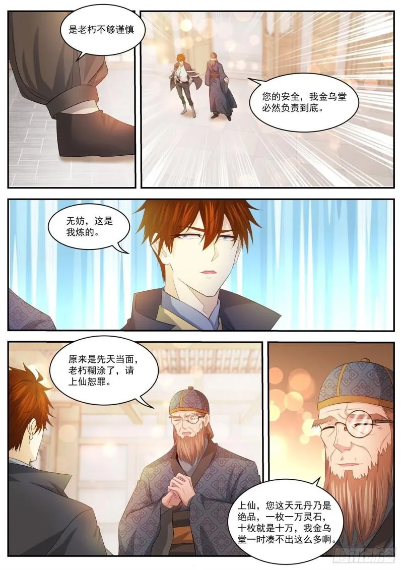 第417回 第9页