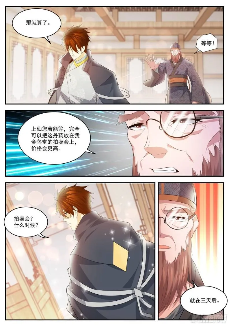 第417回 第10页