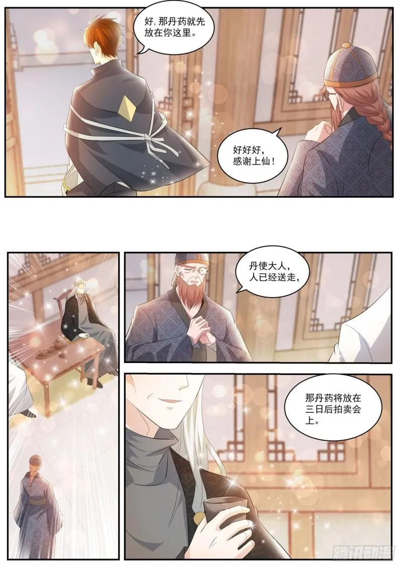 第417回 第11页