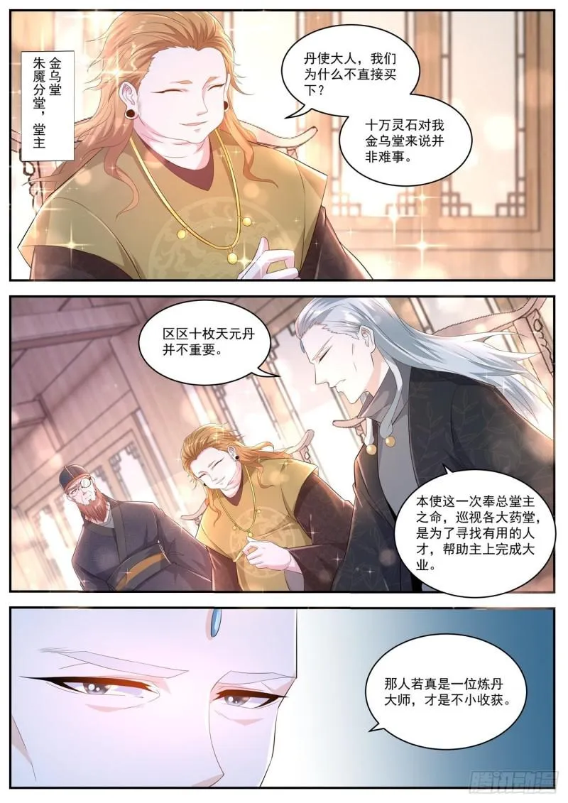 第417回 第12页