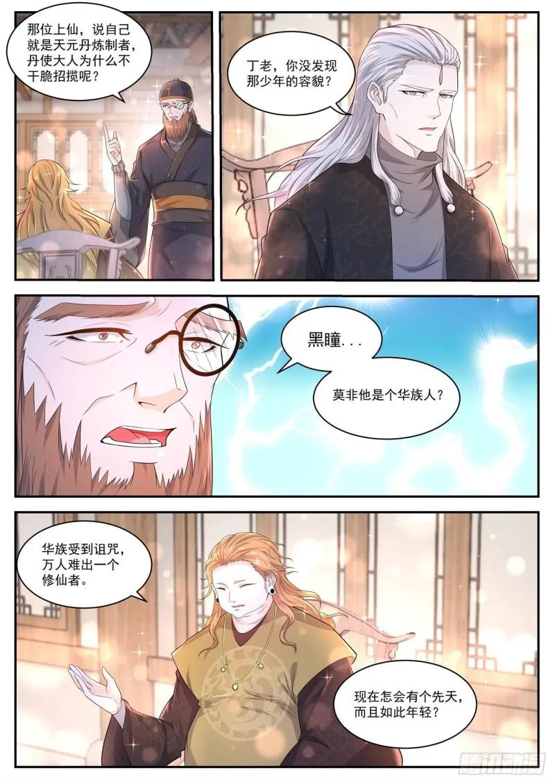 第417回 第13页