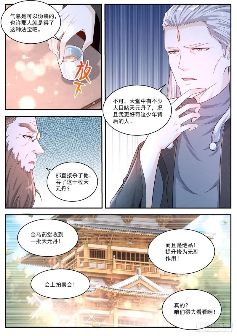 第417回 第14页