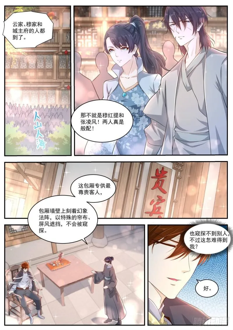 第417回 第15页