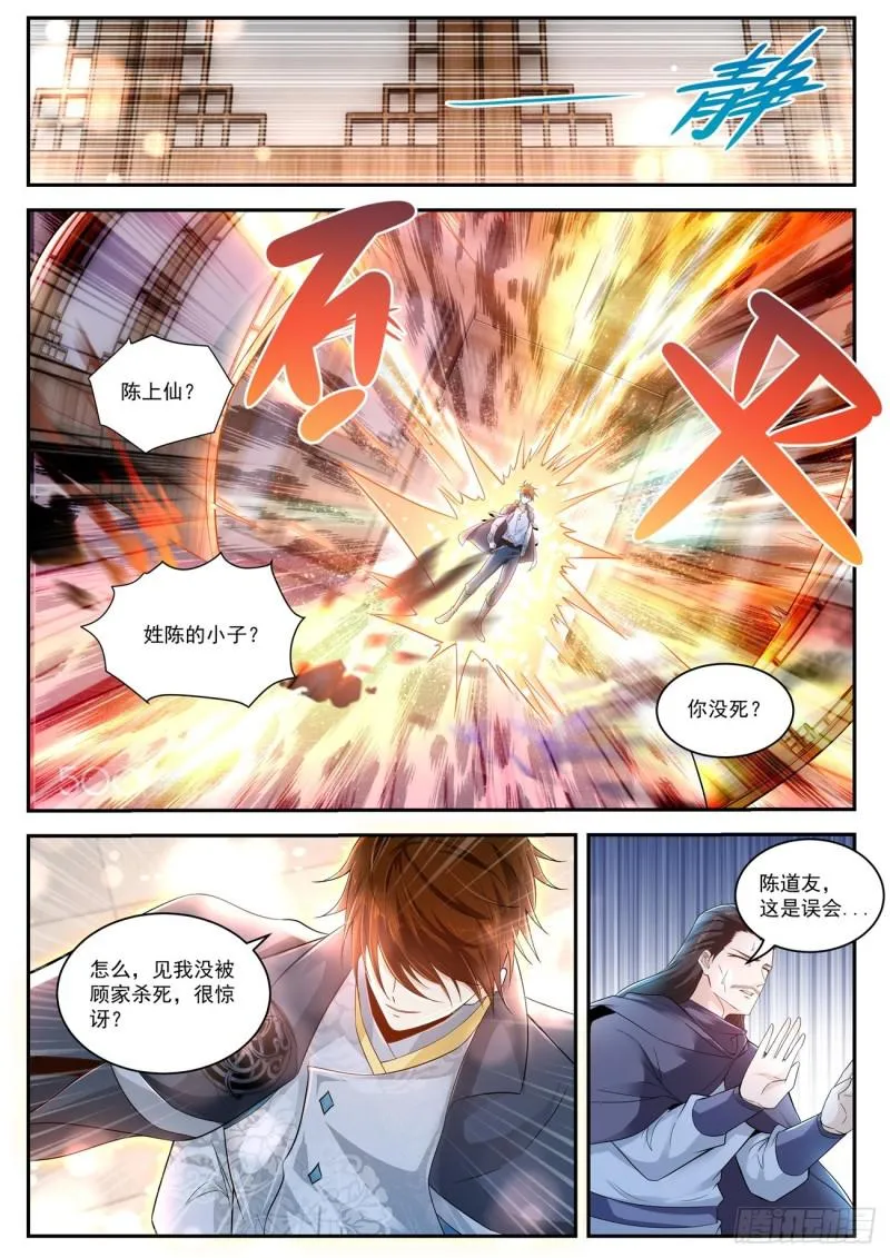 第419回 第1页