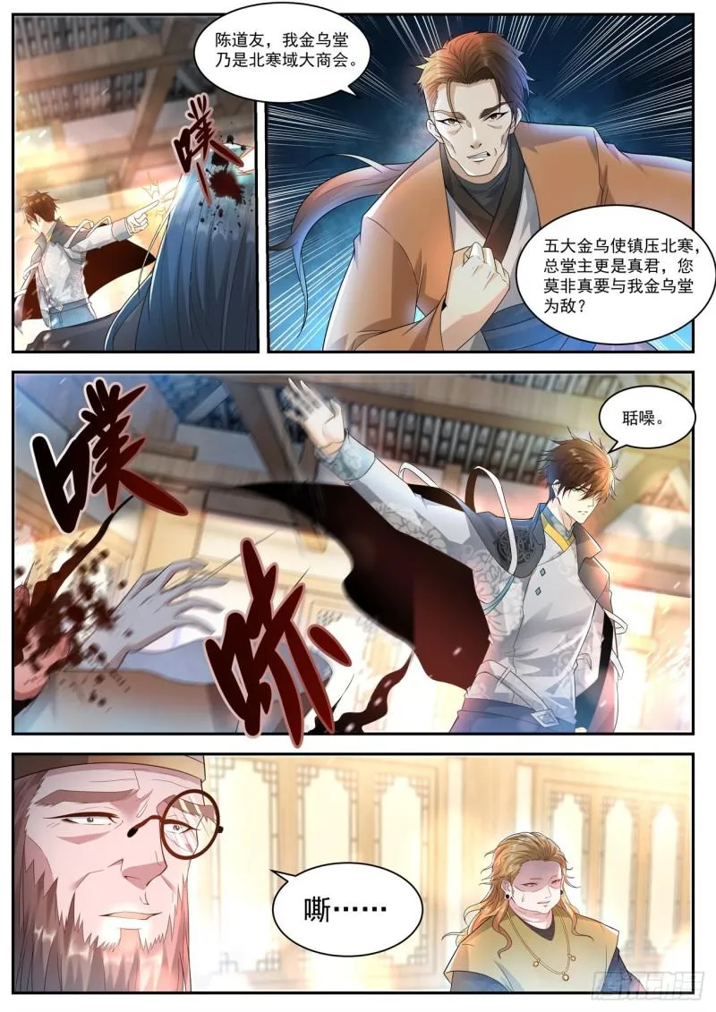 第419回 第2页