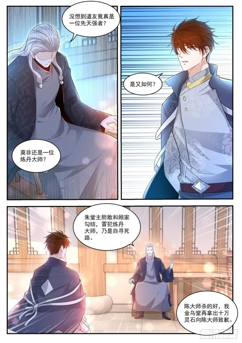 第419回 第3页