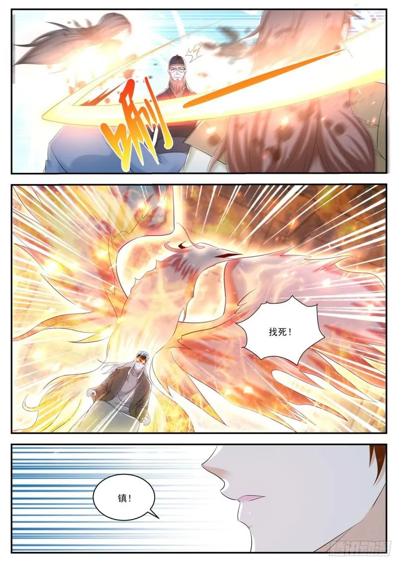 第419回 第5页