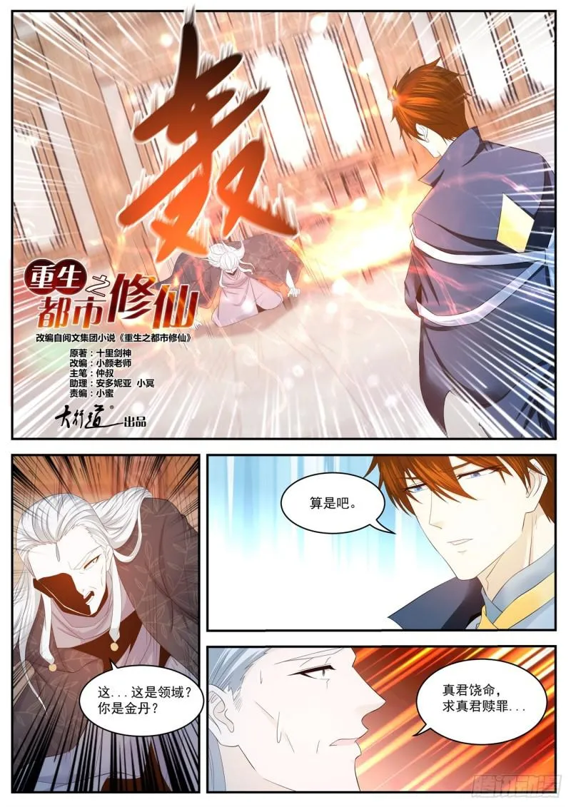 第419回 第6页