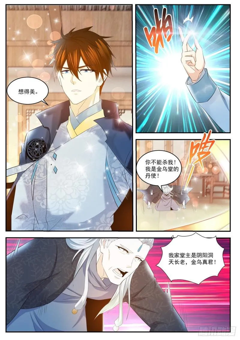 第419回 第7页