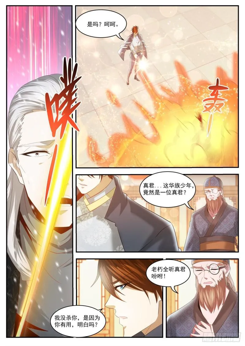 第419回 第8页