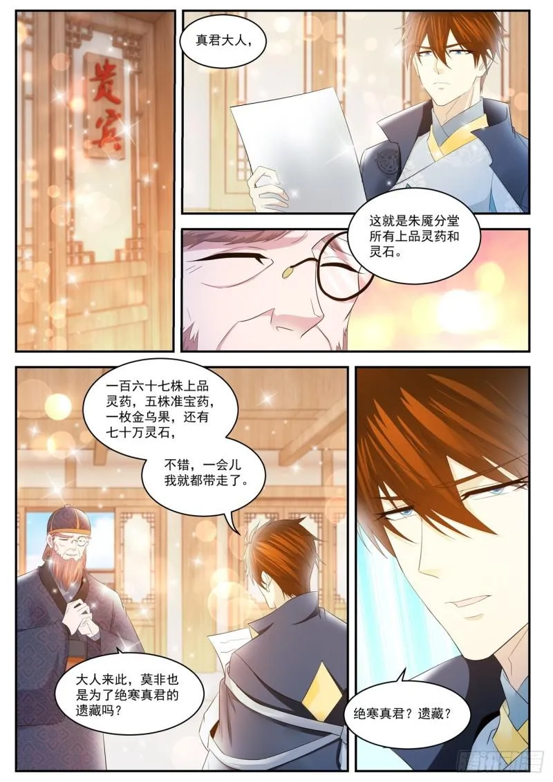 第419回 第9页