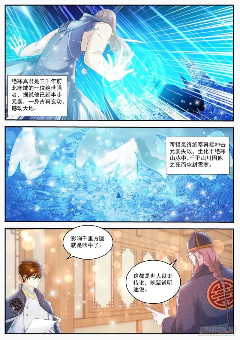 第419回 第10页
