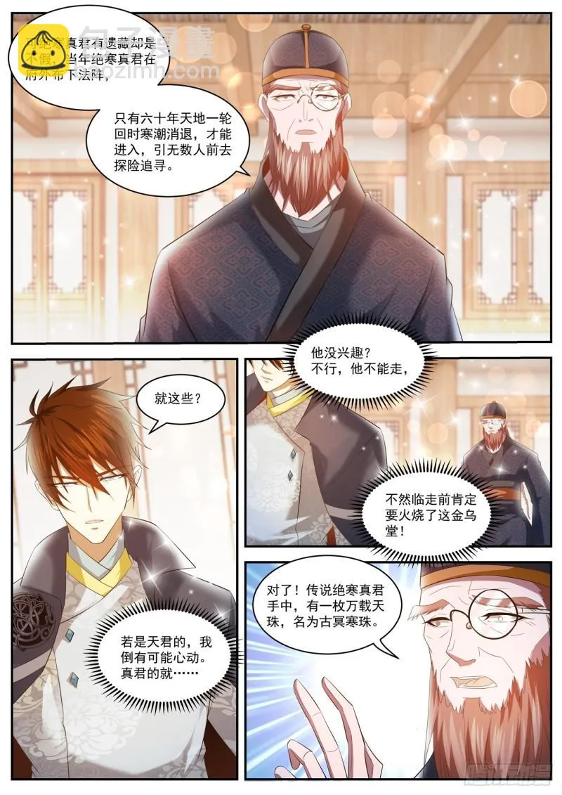 第419回 第11页