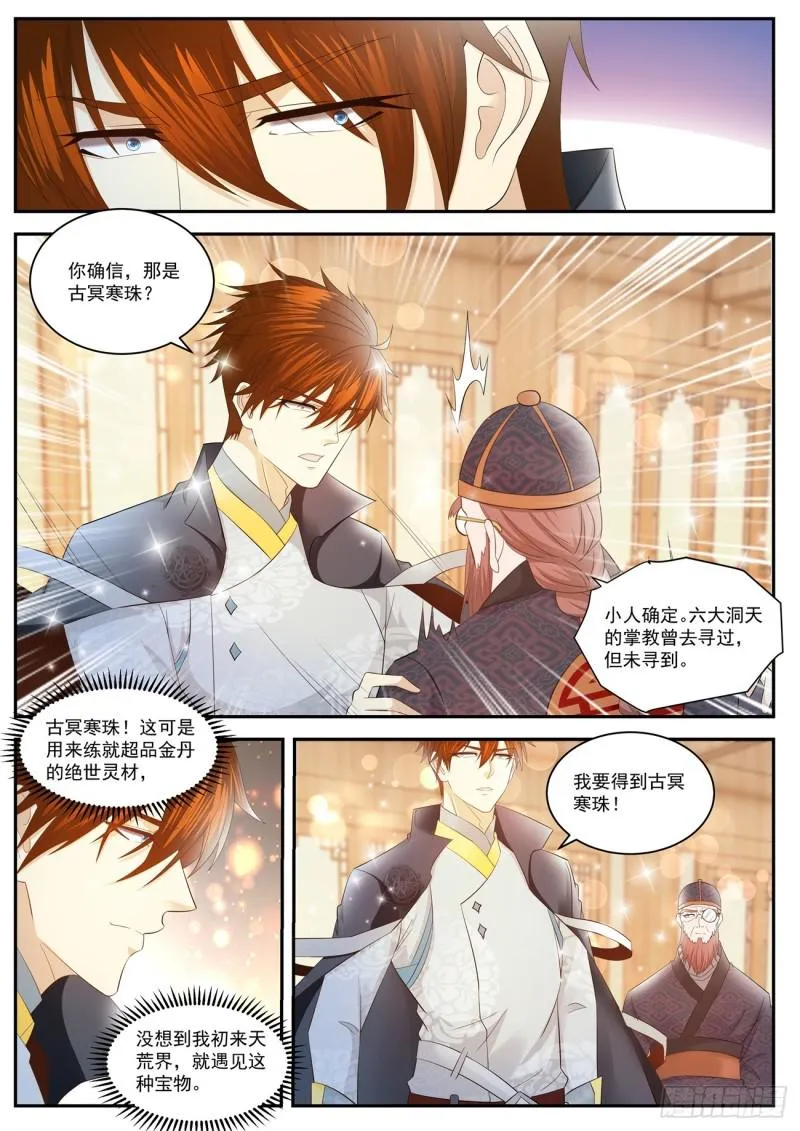 第419回 第12页
