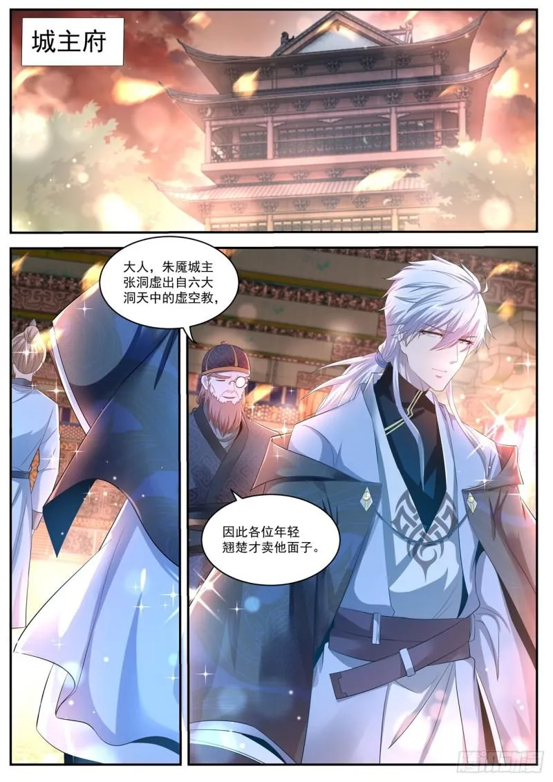 第419回 第13页