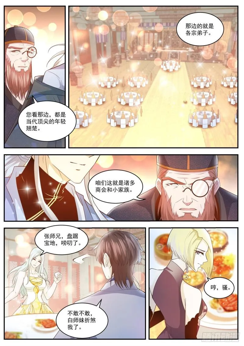 第419回 第14页
