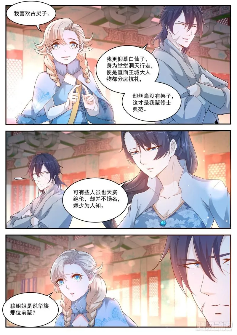 第419回 第15页