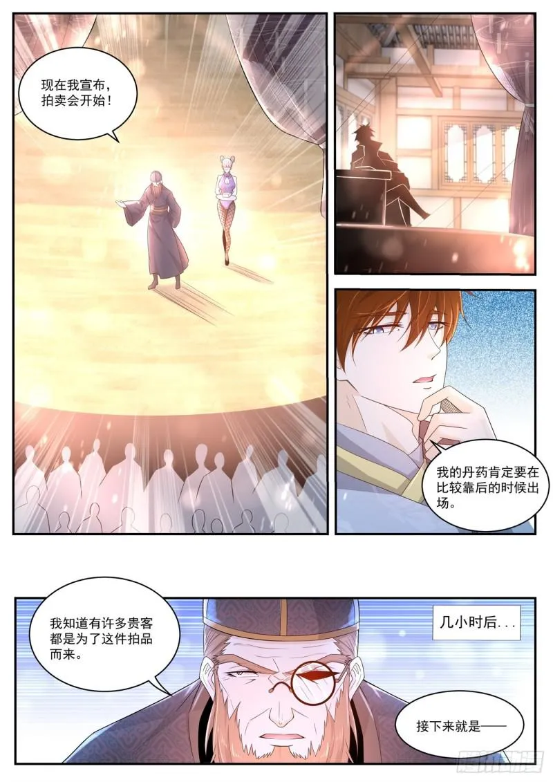 第418回 第1页