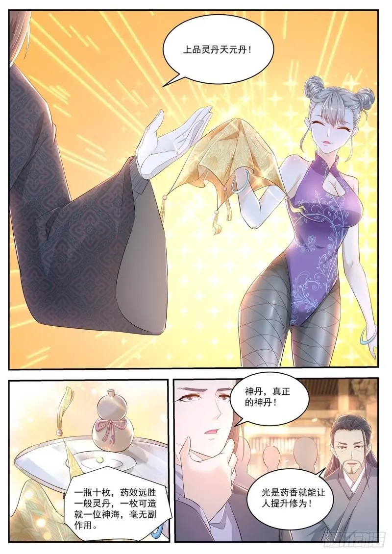第418回 第2页