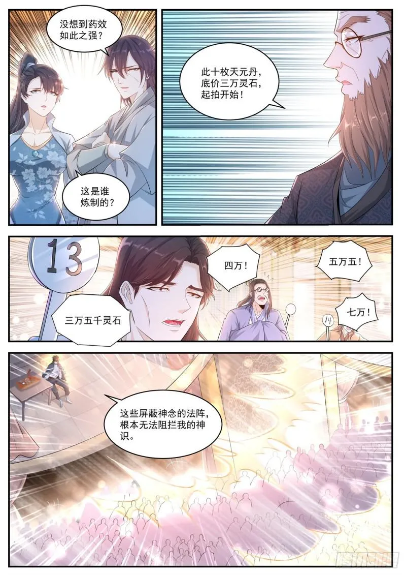 第418回 第3页