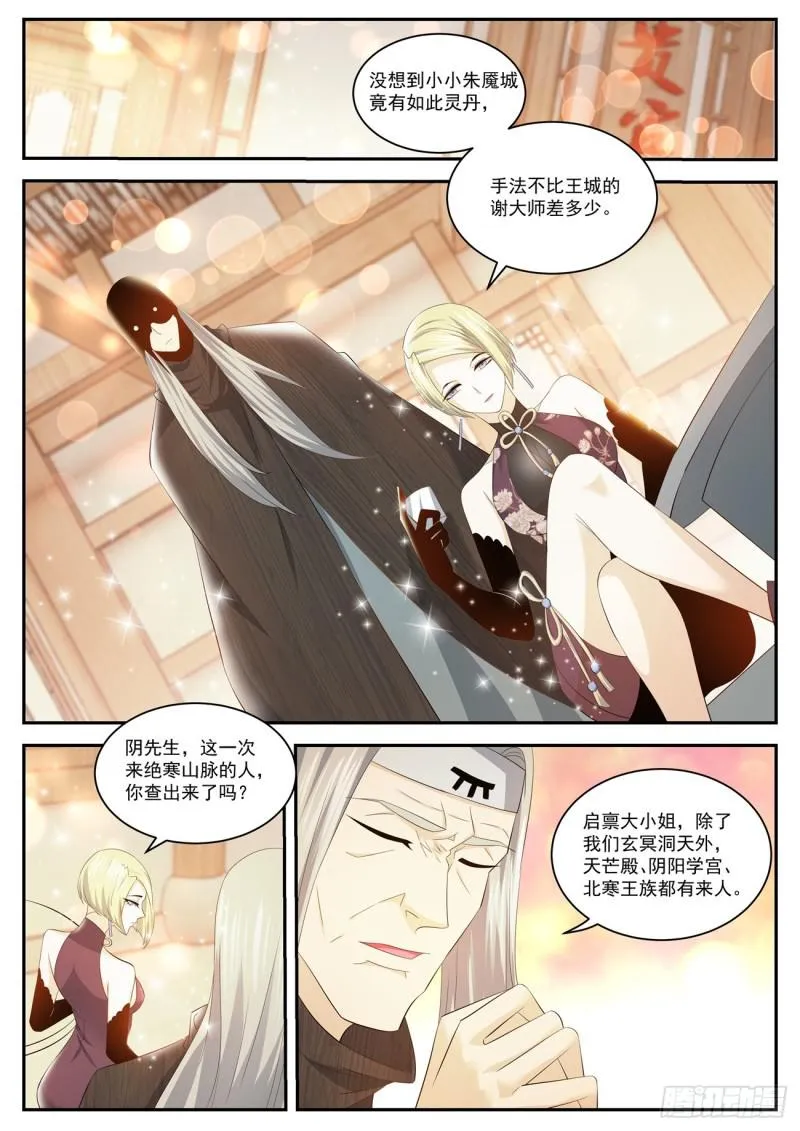 第418回 第4页