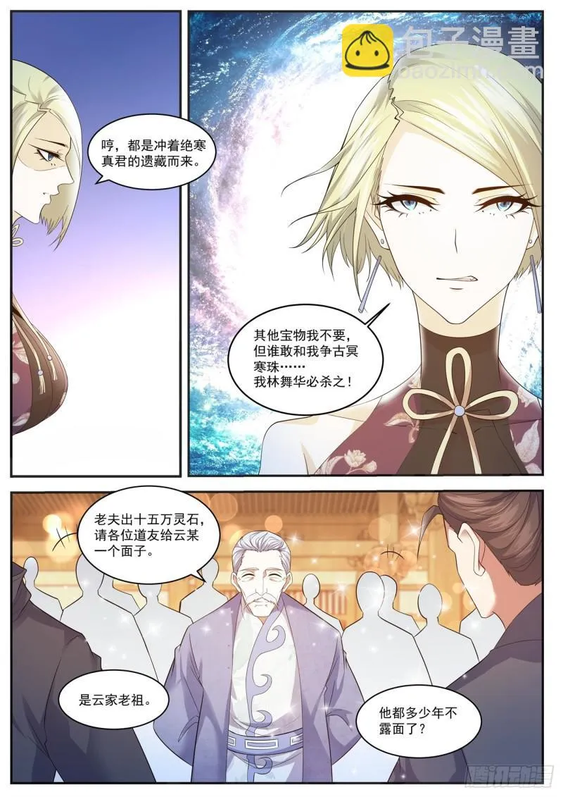 第418回 第5页