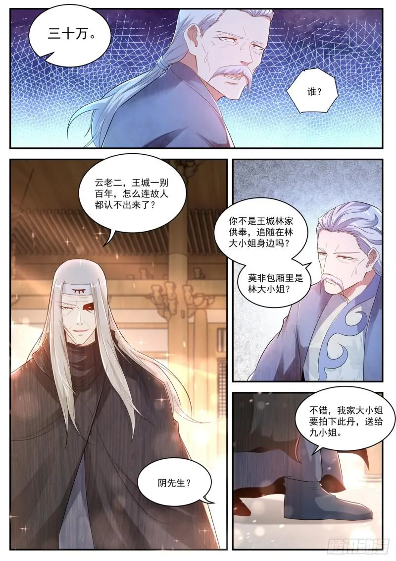 第418回 第6页