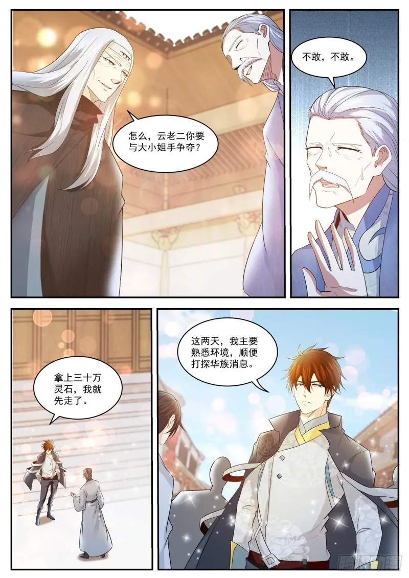 第418回 第7页