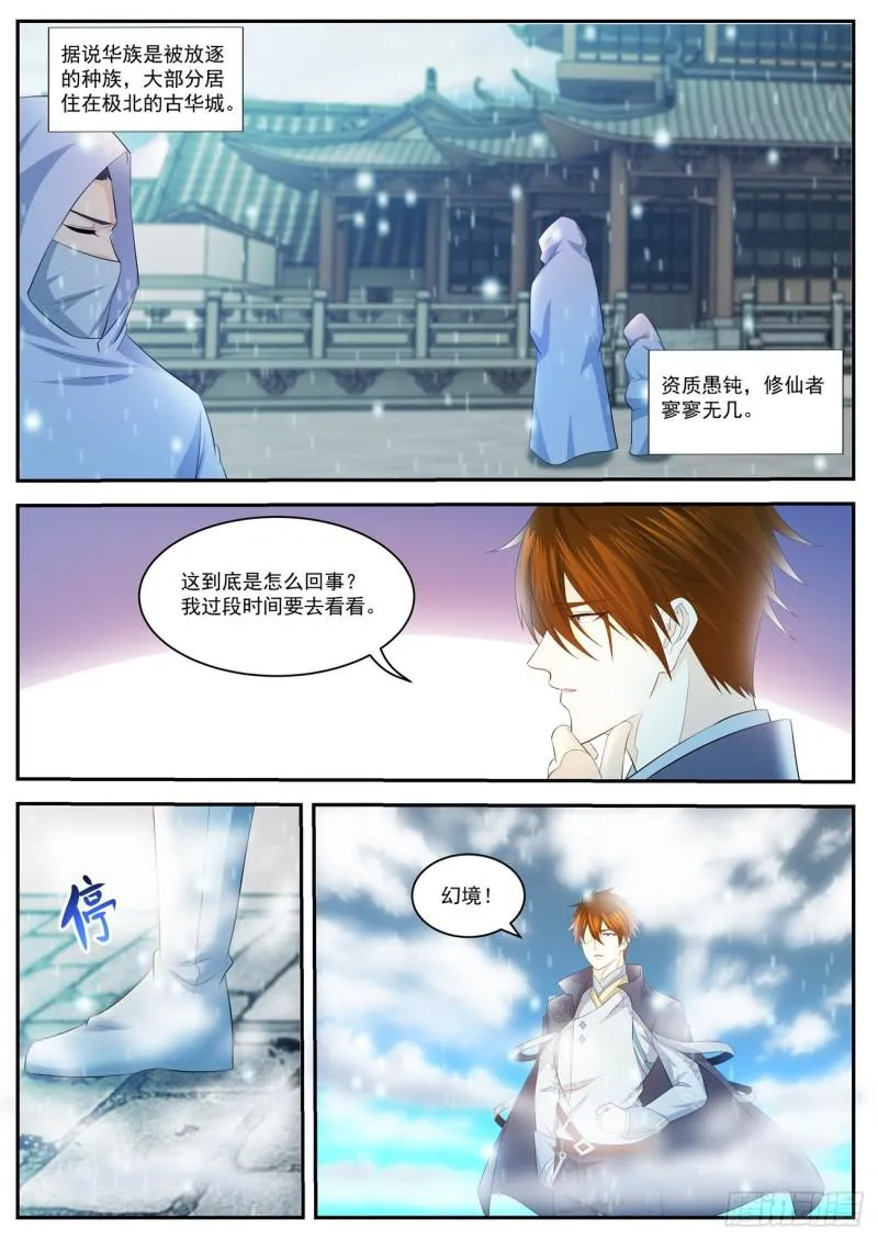 第418回 第8页