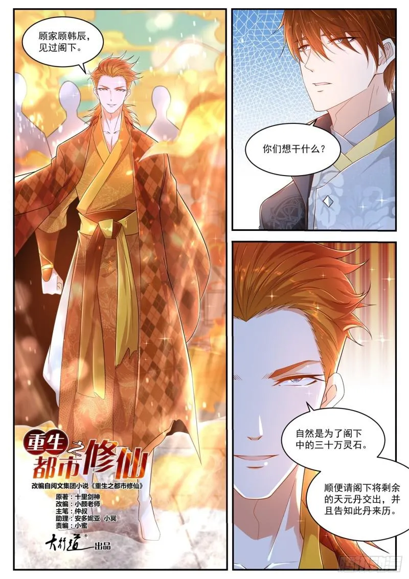 第418回 第9页