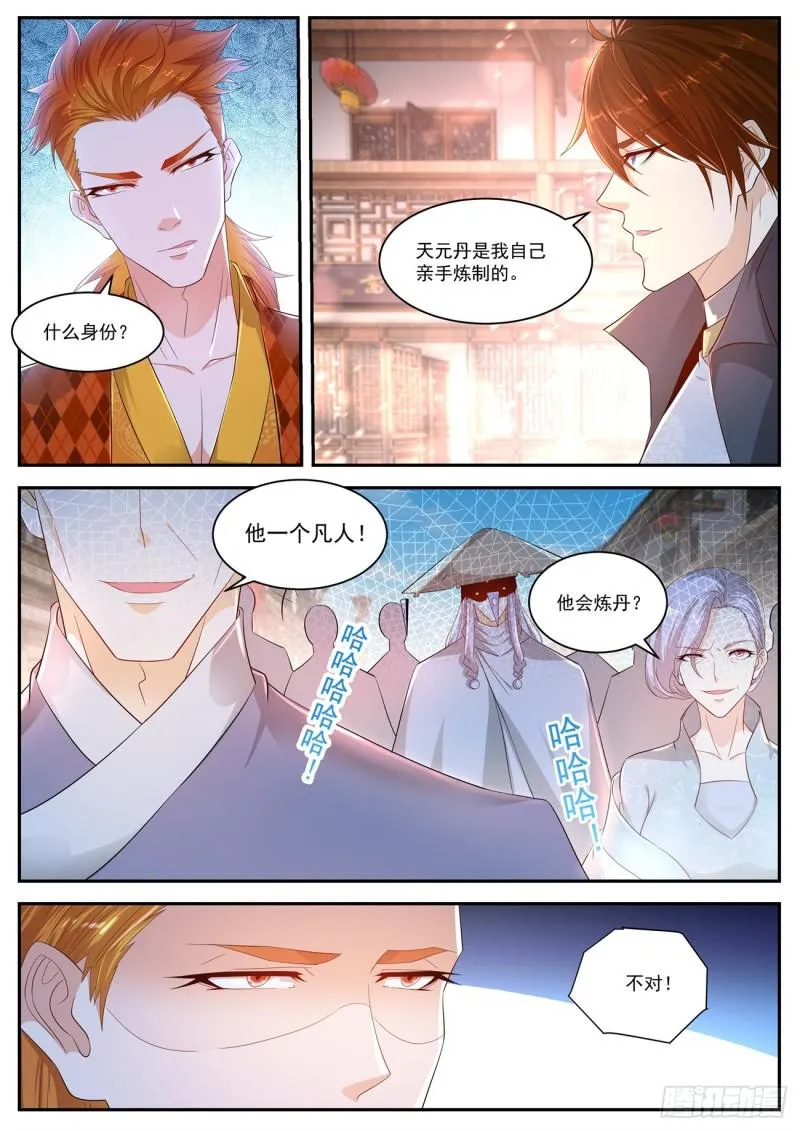 第418回 第11页