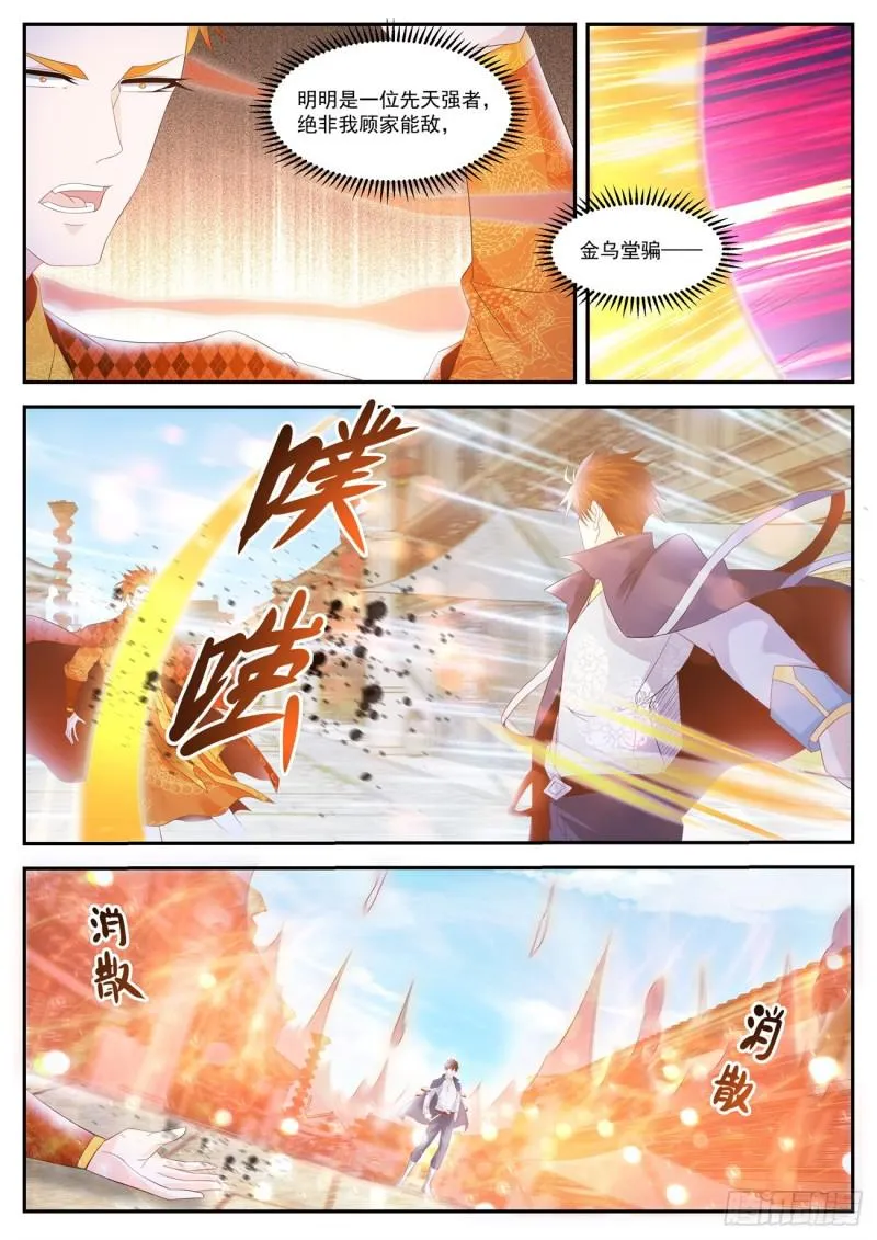 第418回 第13页