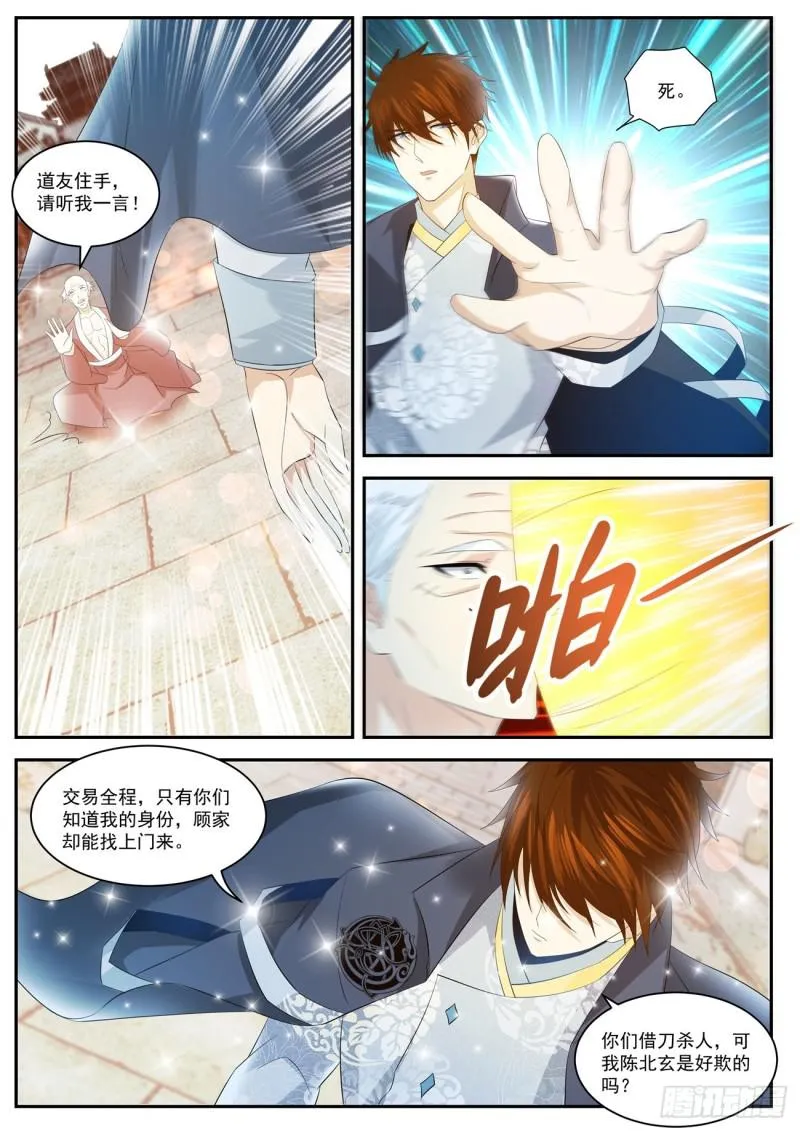 第418回 第14页