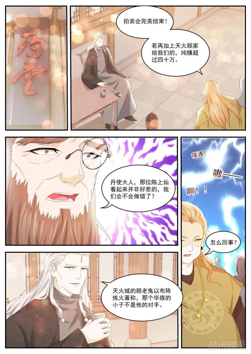 第418回 第15页