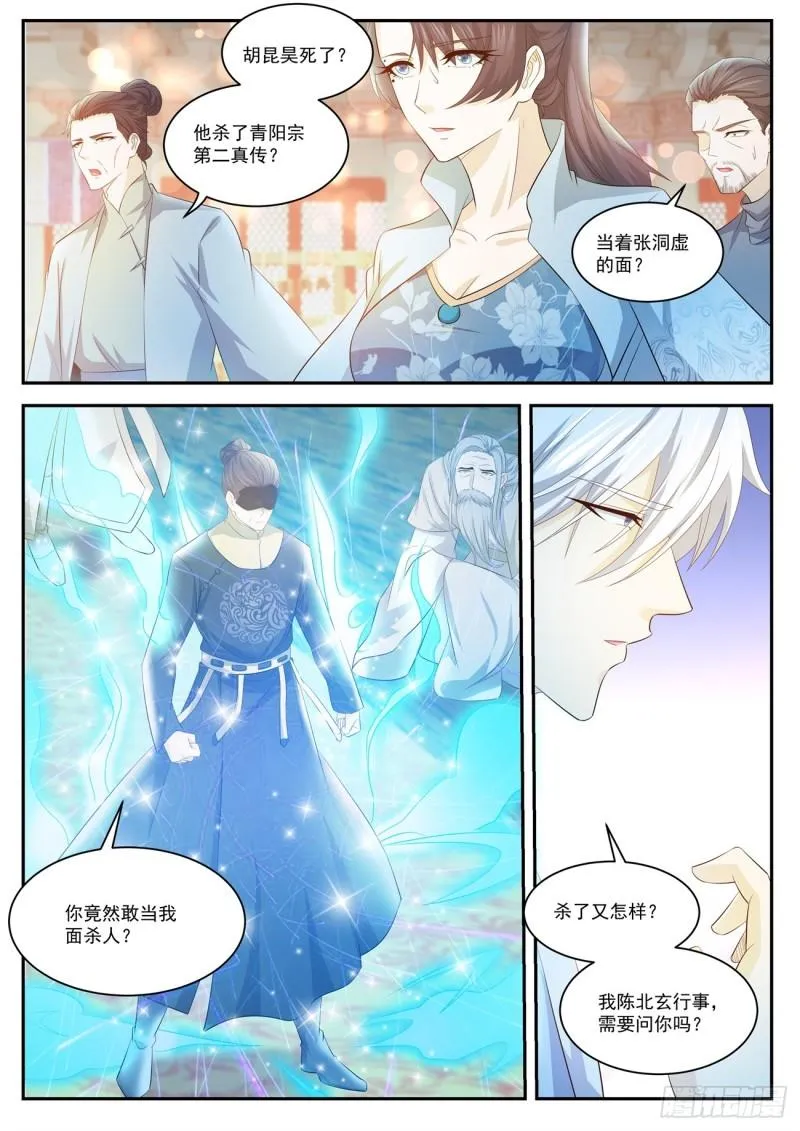 第421回 第1页