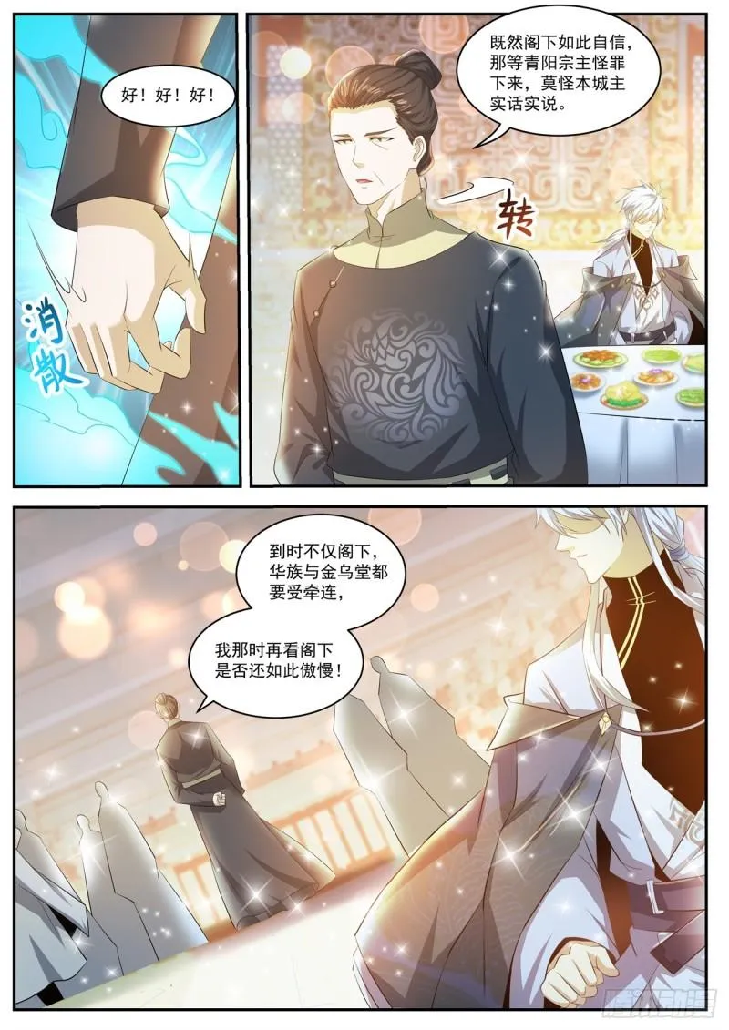 第421回 第2页