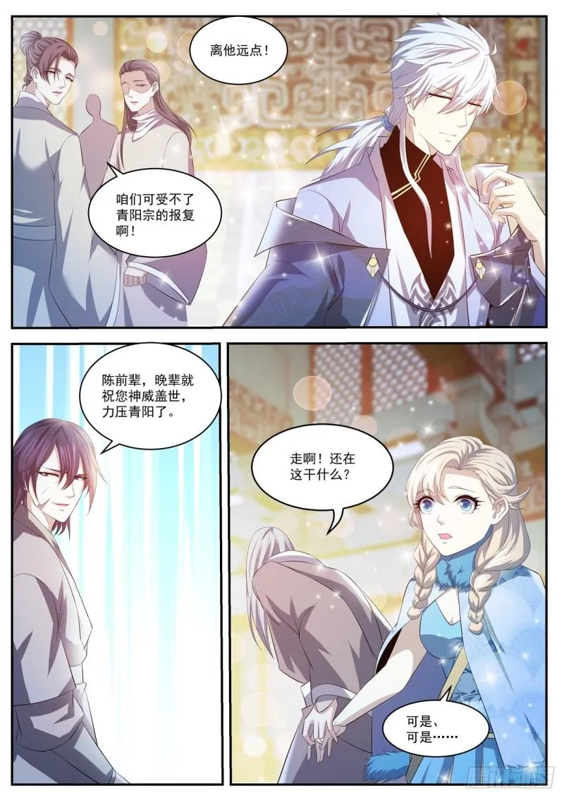 第421回 第3页