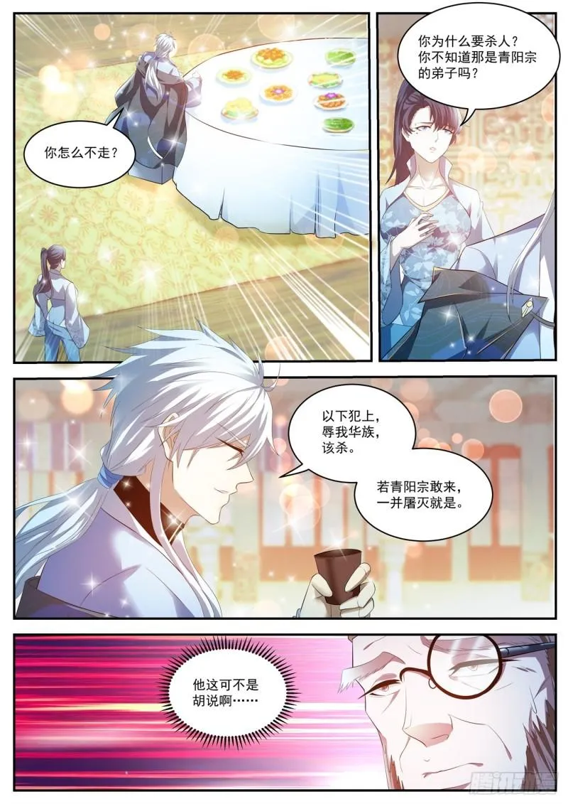 第421回 第4页