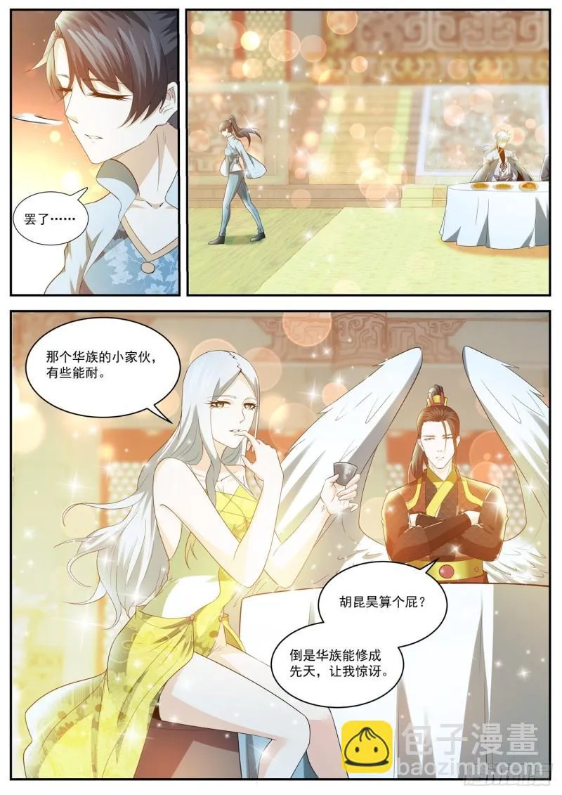 第421回 第5页